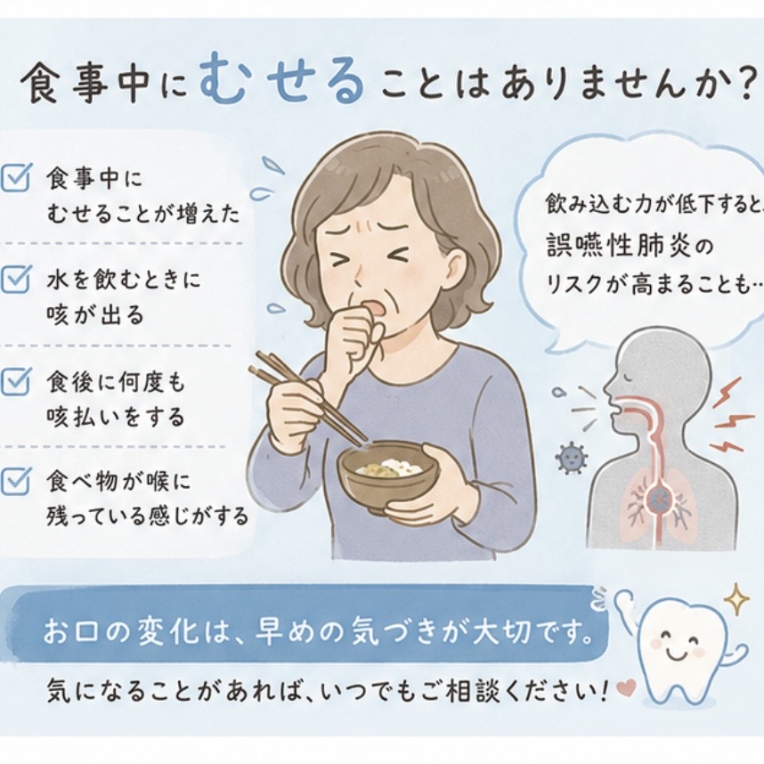 誤嚥性肺炎