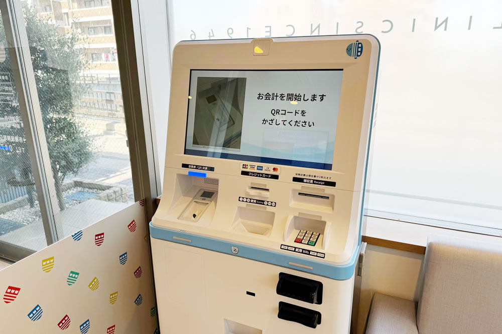 自動精算機